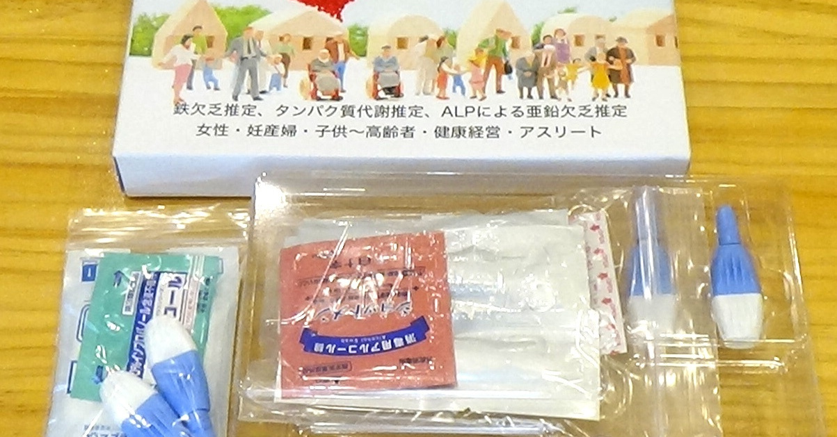 フェリチン フェリチン検査 フェリチン検査キット 貧血検査 かくれ貧血 