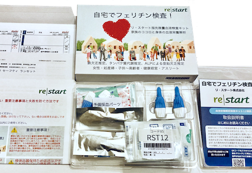 フェリチン検査キット