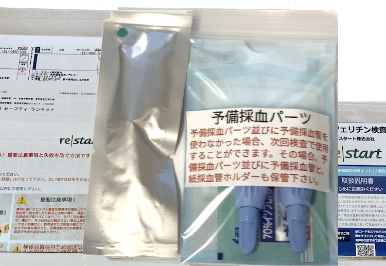 自宅でフェリチン検査