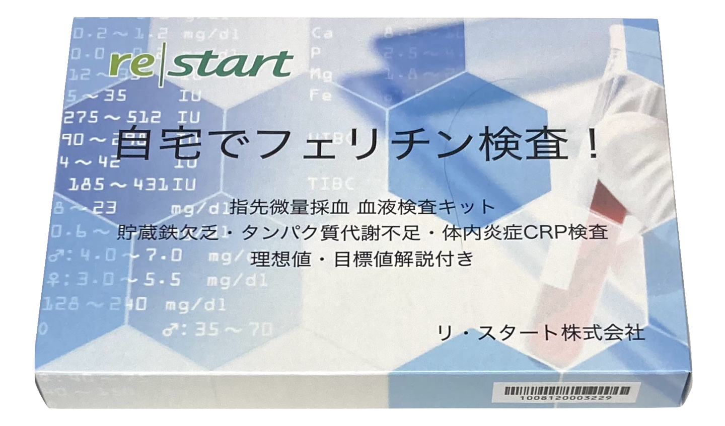 フェリチン自宅　なんとなく不調　不定愁訴　メンタルヘルス　ADHD