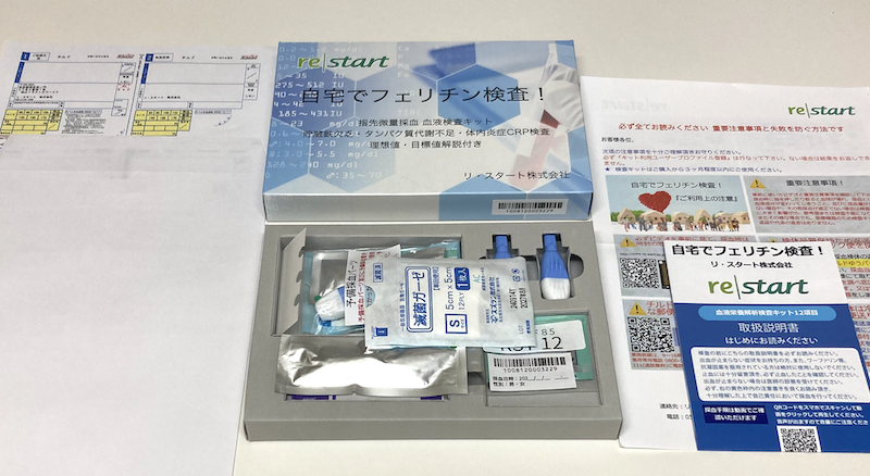 鉄活サプリ　Anemi  鉄サプリ　フェリチン検査キット