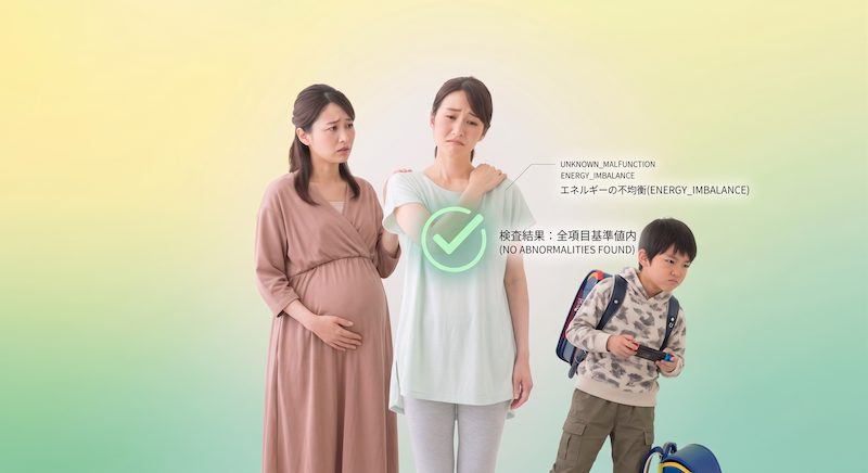 健康診断で異常なしでもスッキリしない日々のコンディションを見直すきっかけ、妊産婦の鉄分心配、助道の落ち着きがない、「自宅でフェリチン・セルフチェックキット　（BIO-Microscopics 個人向け利用シーンイメージ）